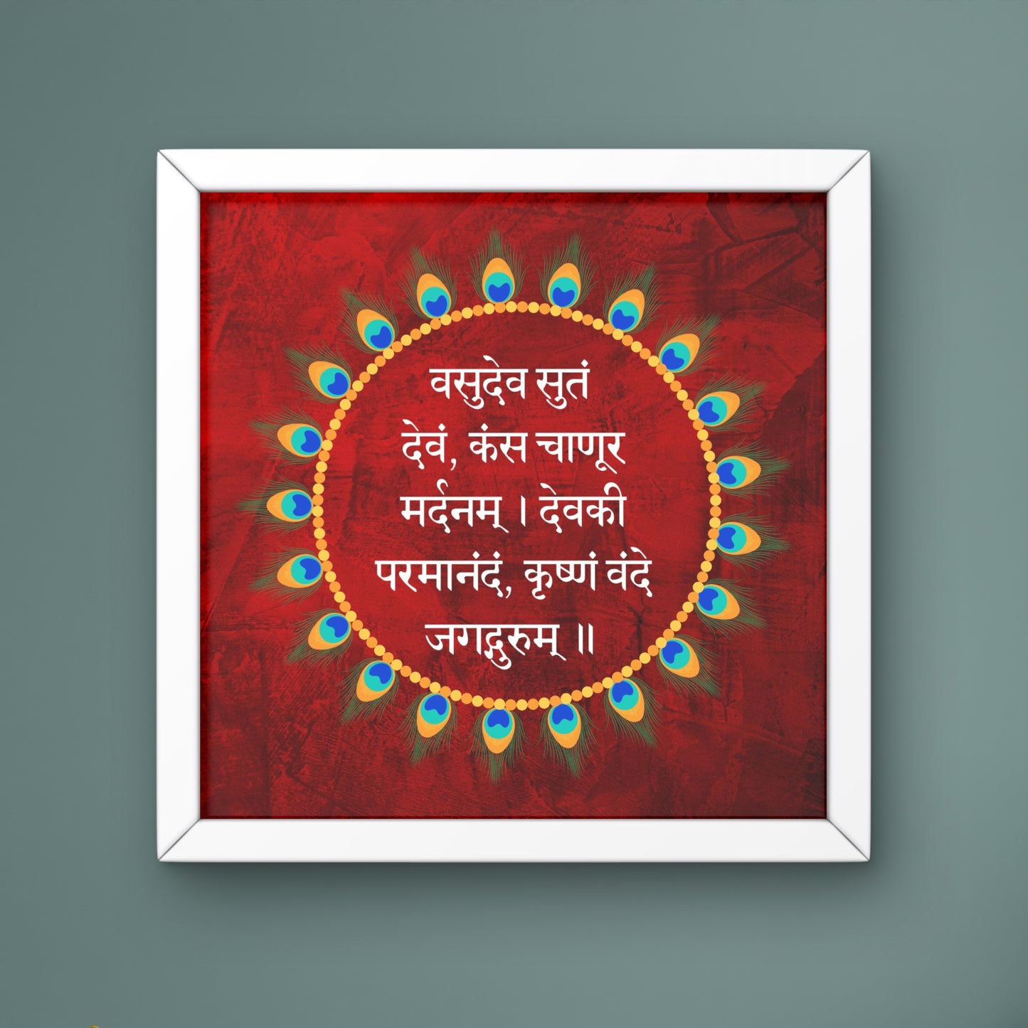 Vasudevasutam Devam Slok - Desk Frame | 4x4 Inch | Manidweep Art