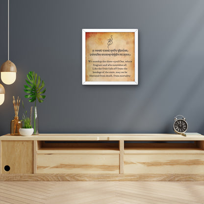Tryambakam Yajamahe Sugandhim Pushtivardhanam - Mahadev - Wall Frame | 8x8 Inch | Manidweep Art
