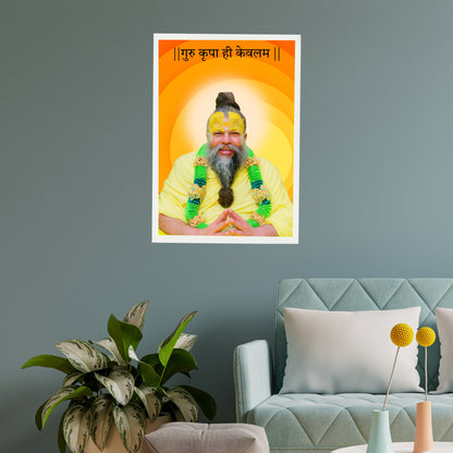 Premanand Maharaj - Guru Krupa Hi  Kevalam - Wall Frame | 12x18 Inch | Manidweep Art