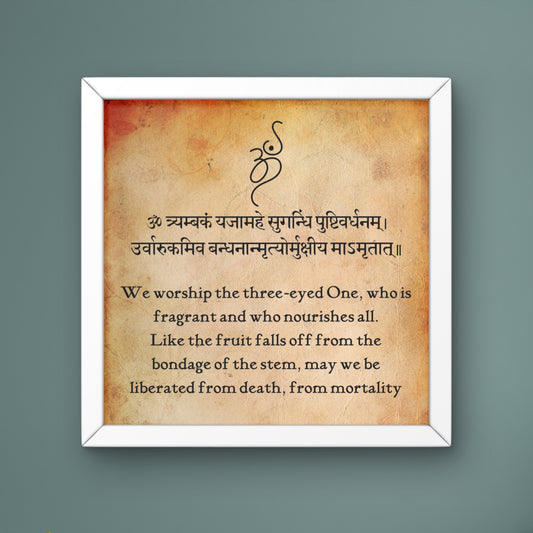 Tryambakam Yajamahe Sugandhim Pushtivardhanam - Mahadev - Desk Frame | 4x4 Inch | Manidweep Art