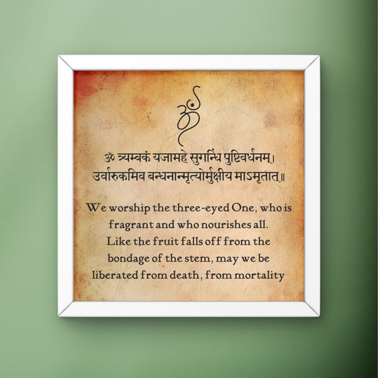 Tryambakam Yajamahe Sugandhim Pushtivardhanam - Mahadev - Wall Frame | 8x8 Inch | Manidweep Art