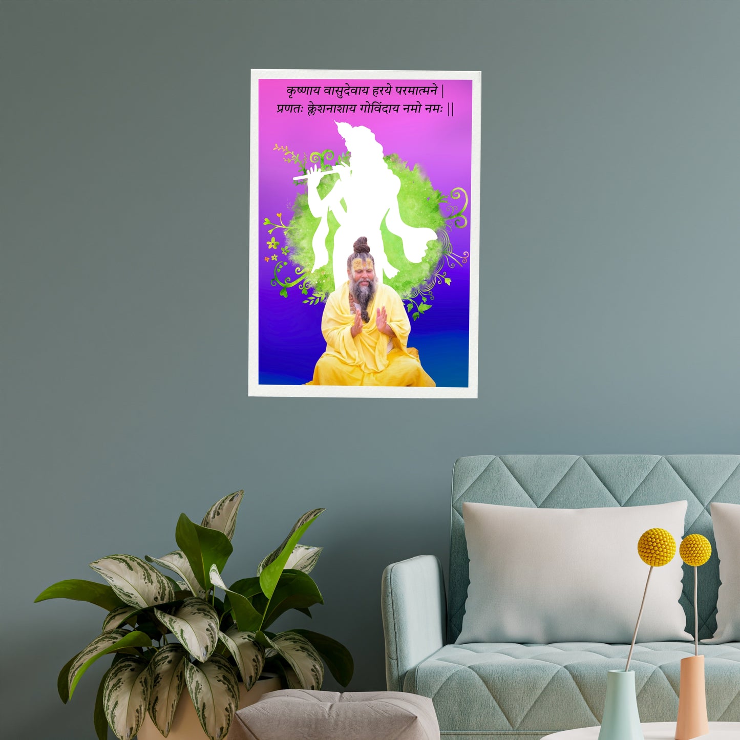 Premanand Maharaj - Krishnaya Vasudevaya Haraye Paramatmane - Wall Frame | 12x18 Inch | Manidweep Art