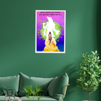 Premanand Maharaj - Krishnaya Vasudevaya Haraye Paramatmane - Wall Frame | 12x18 Inch | Manidweep Art