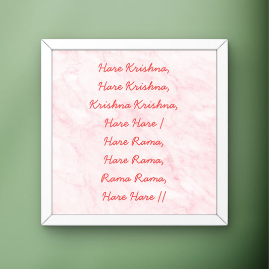 Krishnaya Vasudevaya Haraye Paramatmane - Wall Frame | 8x8 Inch | Manidweep Art