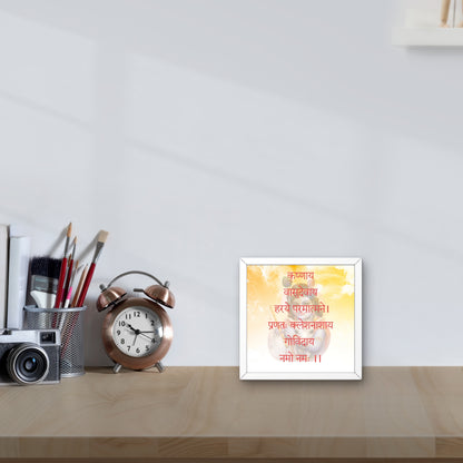 Krishnaya Vasudevaya Haraye Paramatmane - Desk Frame | 4x4 Inch | Manidweep Art