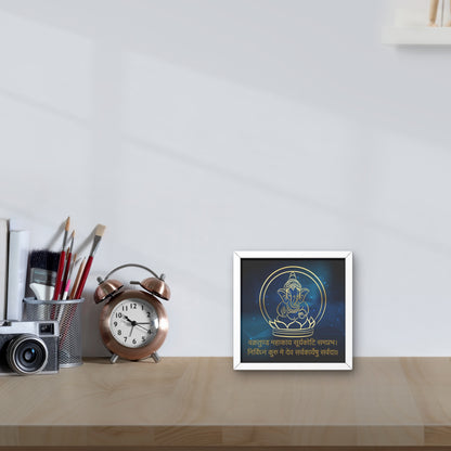 Vakratunda Mahakaya - Desk Frame | 4x4 Inch | Manidweep Art