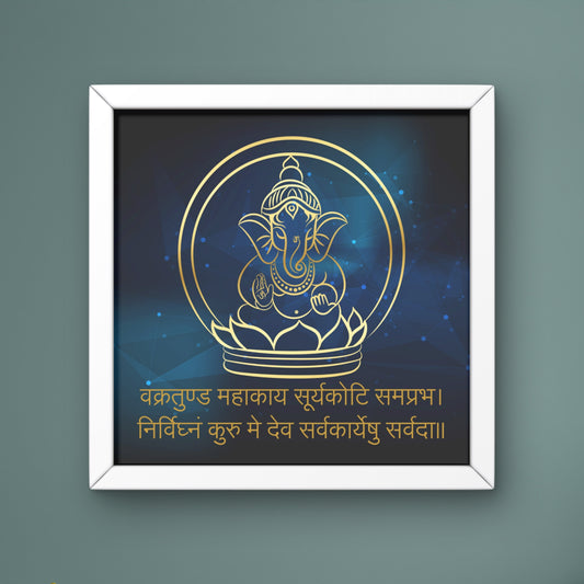 Vakratunda Mahakaya - Desk Frame | 4x4 Inch | Manidweep Art