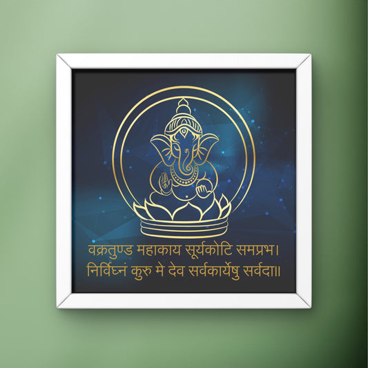 Vakratunda Mahakaya - Wall Frame | 8x8 Inch | Manidweep Art