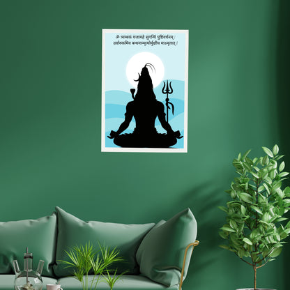 Mrutyunjay Shlok - Wall Frame | 12x18 Inch | Manidweep Art