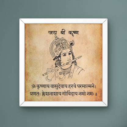 Jay Shree Krishna and Krishnaya Vasudevaya Haraye Paramatmane - Desk Frame | 4x4 Inch | Manidweep Art