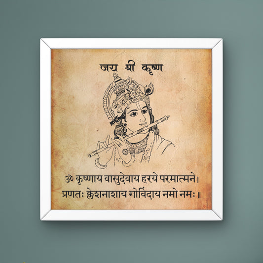 Jay Shree Krishna and Krishnaya Vasudevaya Haraye Paramatmane - Desk Frame | 4x4 Inch | Manidweep Art
