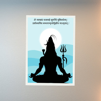 Mrutyunjay Shlok - Wall Frame | 12x18 Inch | Manidweep Art