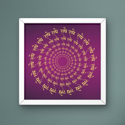 Radhe Radhe - Desk Frame | 4x4 Inch | Manidweep Art