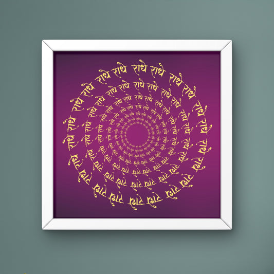 Radhe Radhe - Desk Frame | 4x4 Inch | Manidweep Art