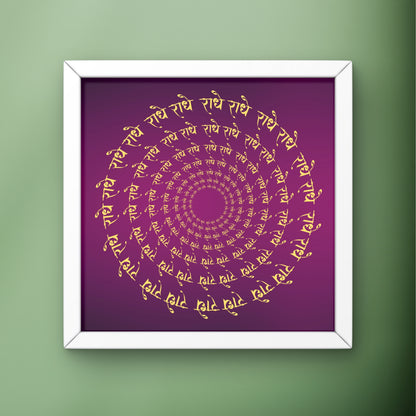 Radhe Radhe - Wall Frame | 8x8 Inch | Manidweep Art
