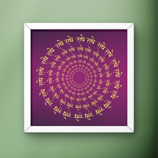 Radhe Radhe - Wall Frame | 8x8 Inch | Manidweep Art