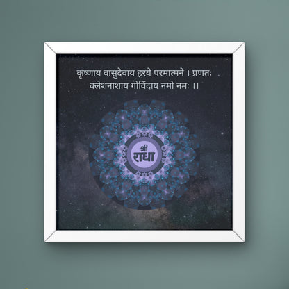 Shree Radha - Desk Frame | 4x4 Inch | Manidweep Art