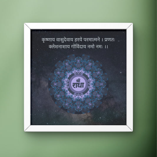Shree Radha - Wall Frame | 8x8 Inch | Manidweep Art