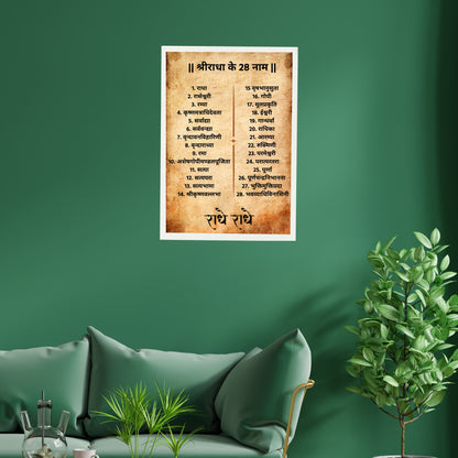 Shri Radha 28 names - Wall Frame | 12x18 Inch | Manidweep Art