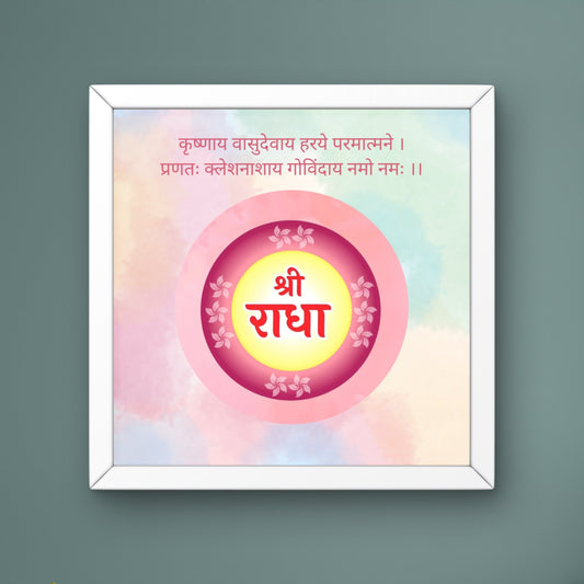 Shree Radha - Desk Frame | 4x4 Inch | Manidweep Art