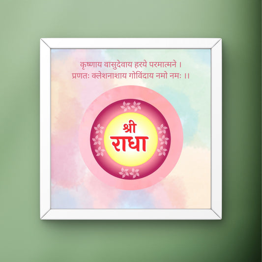 Shree Radha - Wall Frame | 8x8 Inch | Manidweep Art