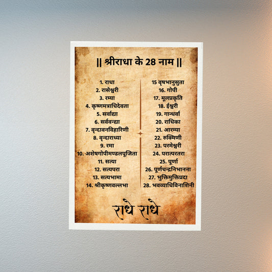 Shri Radha 28 names - Wall Frame | 12x18 Inch | Manidweep Art