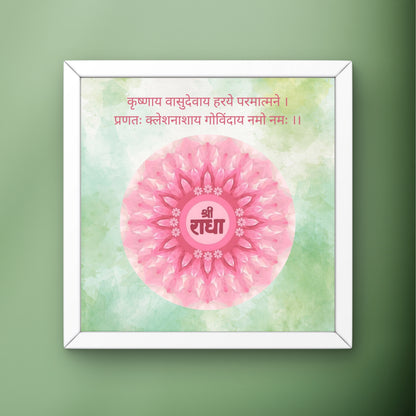 Shree Radha - Wall Frame | 8x8 Inch | Manidweep Art