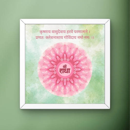 Shree Radha - Wall Frame | 8x8 Inch | Manidweep Art